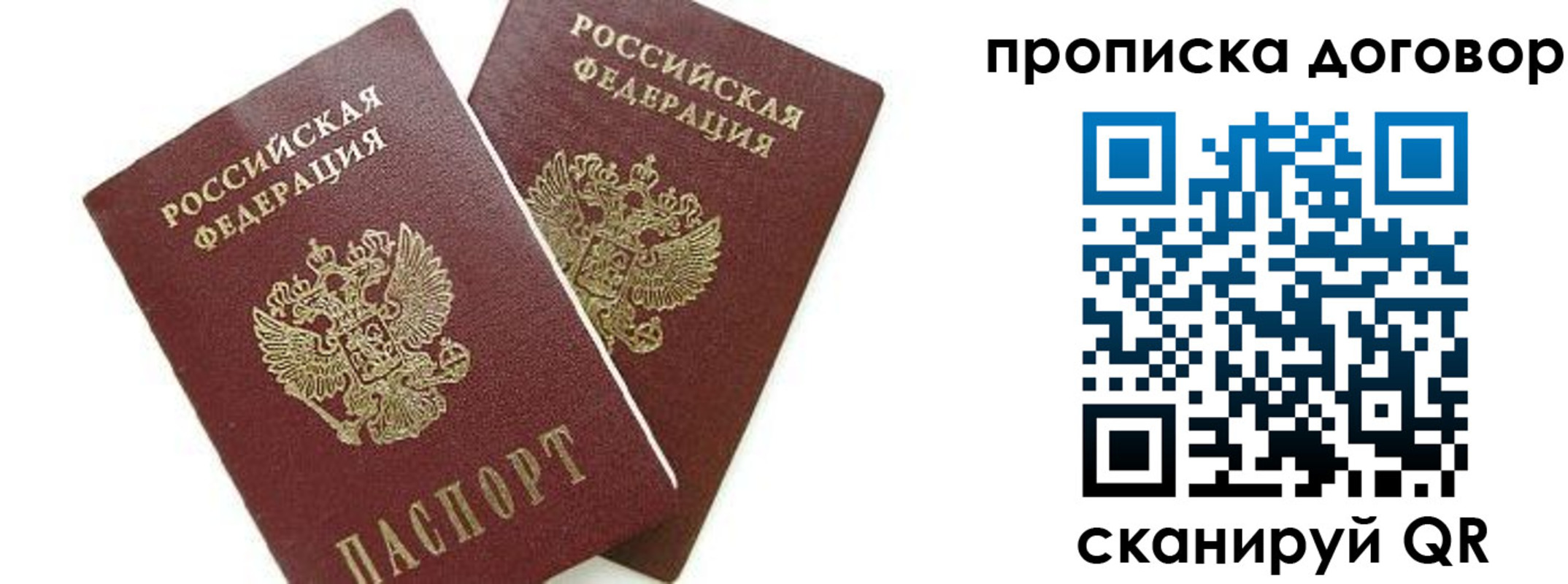 прописка штамп в Тверской области