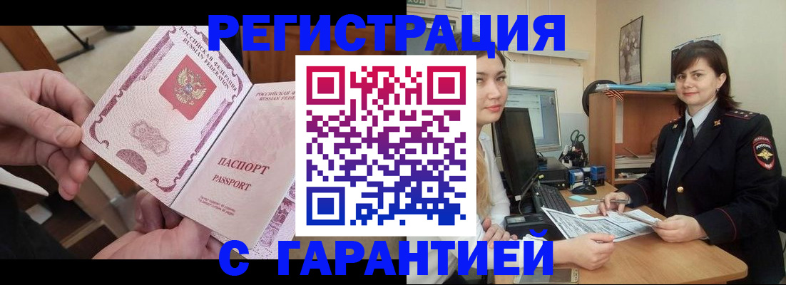 временная регистрация надежно в Тверской области