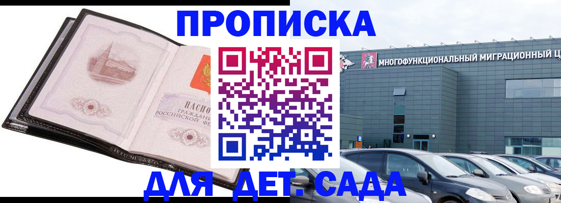 прописка штамп в Тверской области