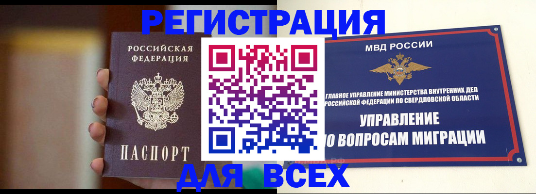 прописка 2025 в Тверской области