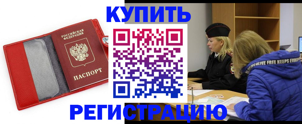 где прописаться в Тверской области